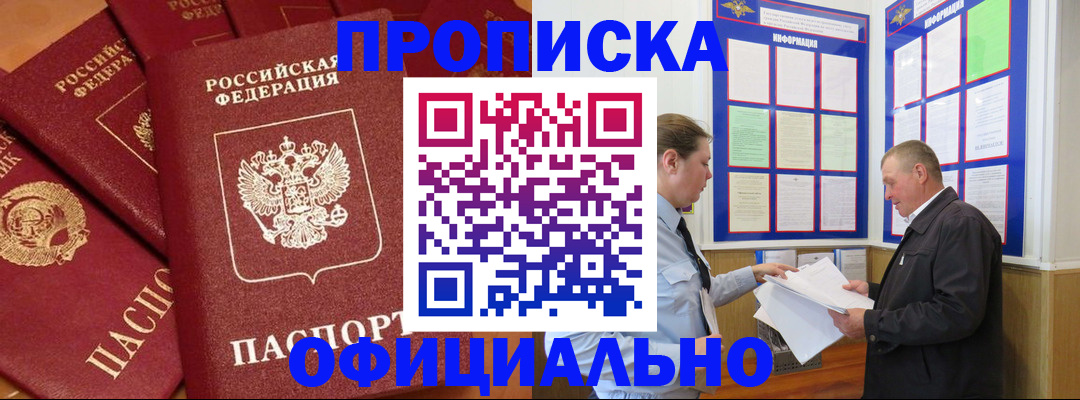 прописка иностранных граждан в Ельце