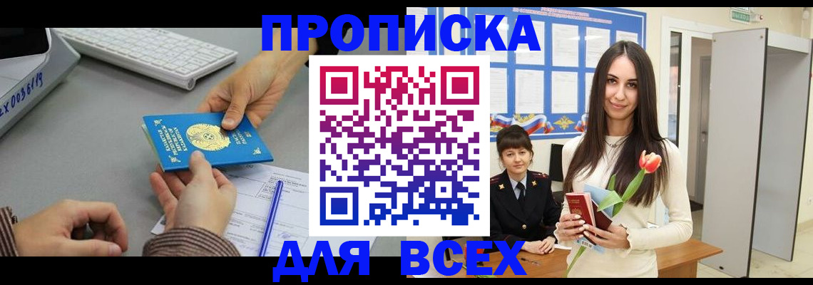 временная регистрация адрес в Ельце