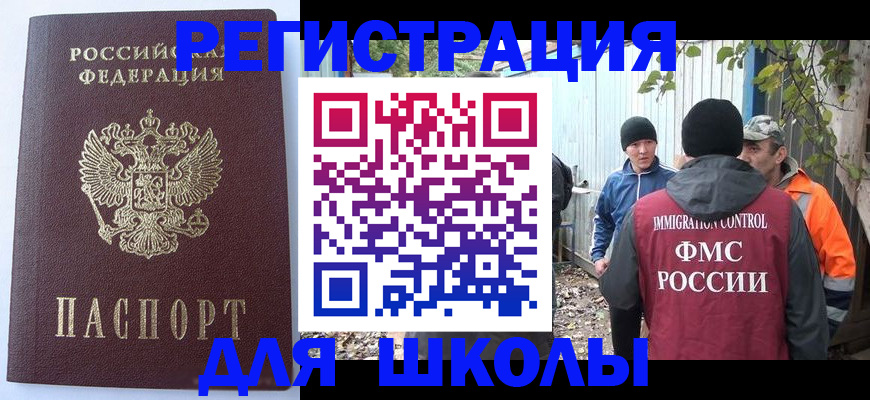 прописка штамп в Ельце