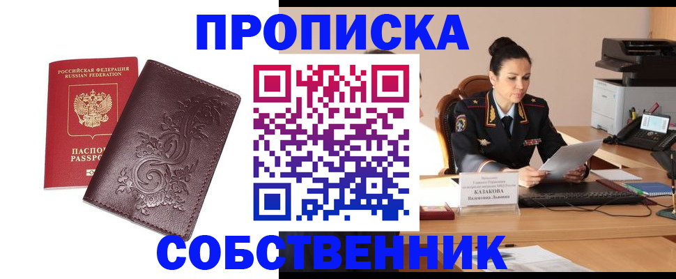 временная регистрация поиск в Ельце