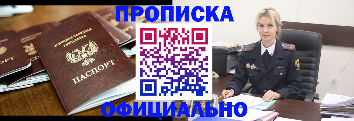 прописка в квартире в Ельце